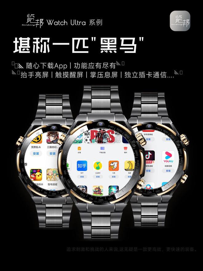 Watch Ultra性能实力揭秘凯发k8登录智能腕表新标杆 - 览邦(图4)