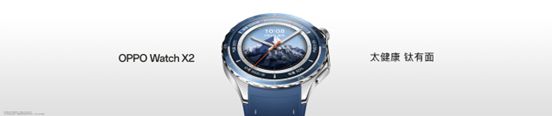 O Watch X2推出无感高血压风险评估k8凯发国际登录年轻人健康救星来了！O