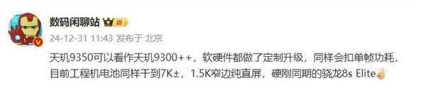 ：新增数字表冠健康监测升级K8凯发登录一加手表3曝光(图12)