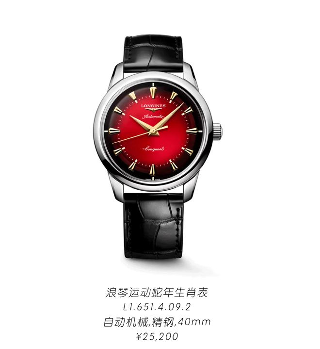 着转运的“玄学腕表”来了！马竞合作伙伴预算1k起戴(图17)