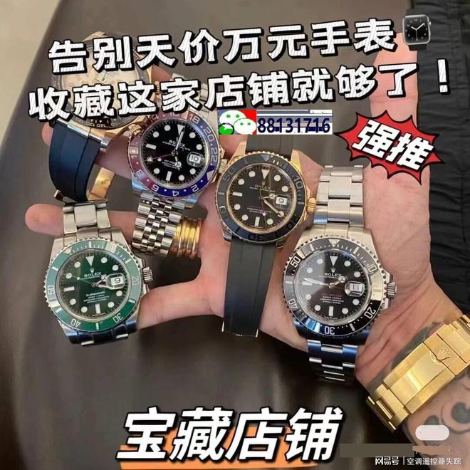 士手表太惊人了揭秘2025男(图1)