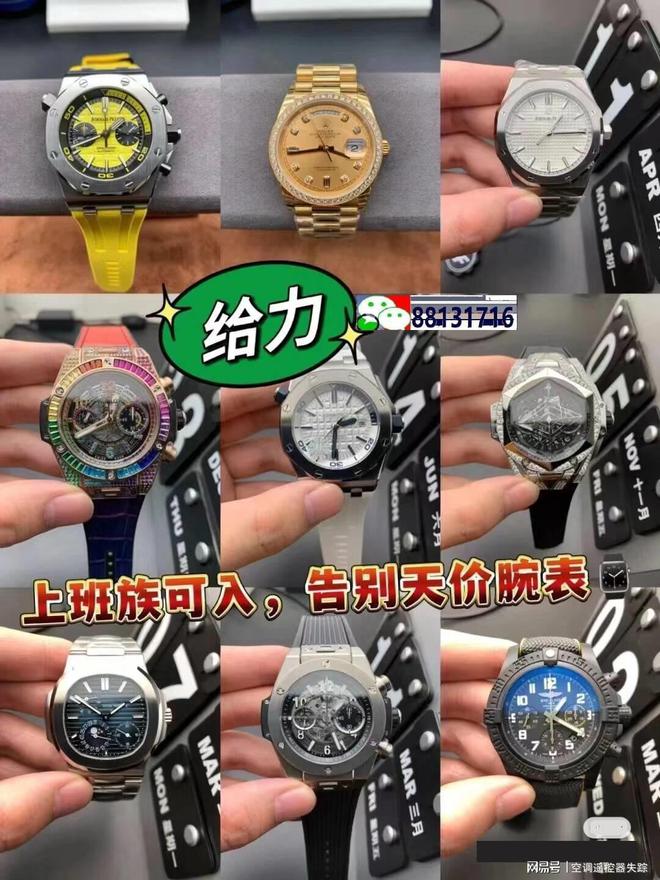 士手表太惊人了揭秘2025男(图2)