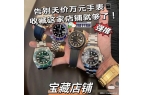 士手表太惊人了揭秘2025男